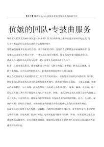 【推荐】阴茎发热小心是龟头炎包皮龟头炎的治疗方法