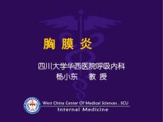 胸膜炎和气胸