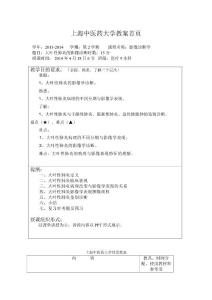 大叶性肺炎影像诊断教案
