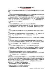 微量元素论文 微量元素肥在蔬菜上的应用