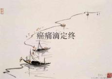癌痛滴定终