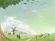 禽流感培训