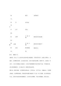 肠系膜淋巴结炎病例