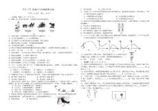 九年级沪粤版物理第十三章机械功与机械能测试题（典藏版）