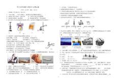 九年级沪粤版物理第十四章内能与热机测试题（典藏版）