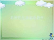 系统性红斑狼疮教学