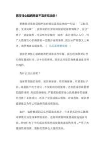 肥厚性心肌病、