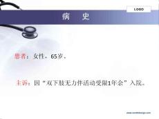 脑膜瘤病理分享
