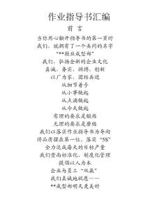 鞋类成型作业指导书汇编