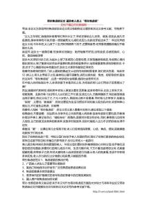 带孙焦虑症论文 谨防老人患上“带孙焦虑症”