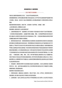 感染糖尿病论文 糖尿病感染