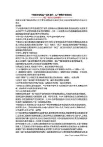 干燥综合征和口干论文 眼干、口干警惕干燥综合征