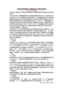 干燥综合征养阴通络论文 养阴通络法治疗干燥综合征的临床