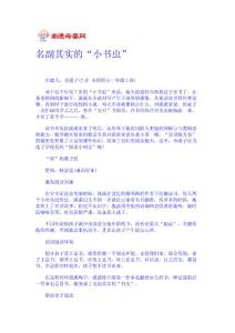 名副其實的“小書蟲” 嬰兒學齡前閱讀