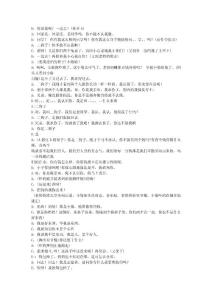 小品劇本《志愿者之星》