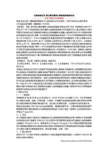 心肌缺血论文 冠心病无痛性心肌缺血的临床诊治