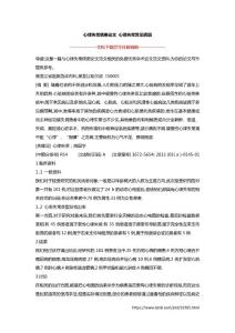 心律失常病患论文 心律失常常见病因