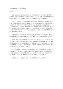 書山有路勤為徑