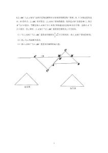 20題 中考各區(qū)數(shù)學(xué)23大題