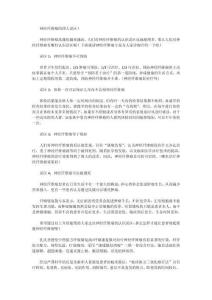 神經(jīng)纖維瘤的四大誤區(qū)！