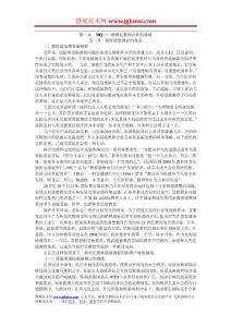 第一節(jié)  教師道德教育的理念