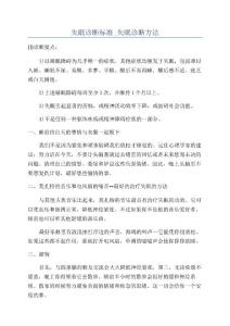 失眠诊断标准_失眠诊断方法