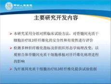 肝豆状核变性课题汇报