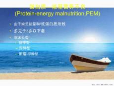 小儿营养不良精品