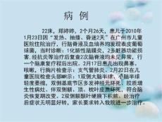 化脓性脑膜炎的护