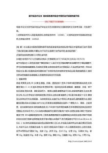 扁平疣治疗论文 自体疣包埋术配合中草药治疗顽固性扁平疣