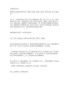 牙痛的经历作文