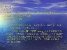 血栓性血小板减少性紫癜