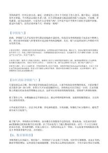 孕妈妈腹部的不适除却胀气外遇到这5种现象需要格外注意