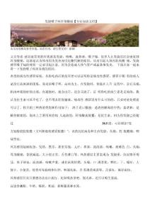 发烧嗓子疼浑身酸痛【专业知识文档】
