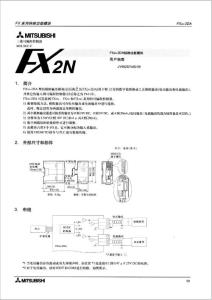 三菱FX2N-2DA用户手册.pdf