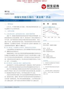 有色金屬行業研究報告：民生證券-有色金屬行業周報：上漲進行時-120205(1)