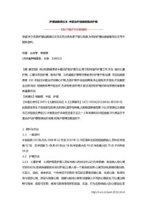 护理结肠癌论文 中医治疗结肠癌临床护理
