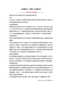 拍打便秘论文 “老便秘”分享调理心得