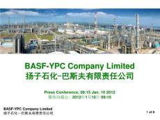 BASF-YPC COMPANY LIMITED 揚(yáng)子石化-巴斯夫有限責(zé)任公司