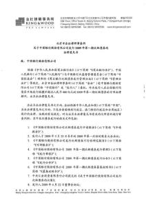 北京市全社律師事務(wù)所