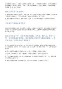宝宝轻微干咳喝什么药如何护理