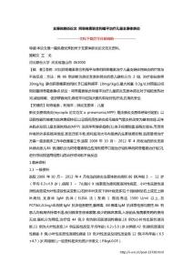 支原体肺炎论文 阿奇霉素联合利福平治疗儿童支原体肺炎