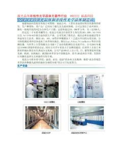激光晶体非线性光学晶体元器件行业　002222 福晶科技