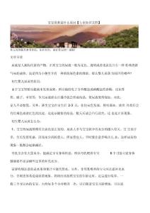 宝宝尿黄是什么原因【专业知识文档】
