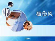 优质医学破伤风
