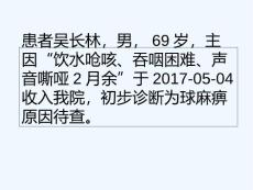 多系统萎缩课件