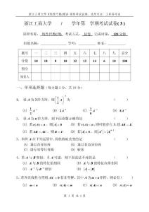 工商线代3(金)