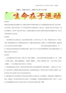 滑囊炎,滑囊炎的症状,滑囊炎治疗【专业知识】