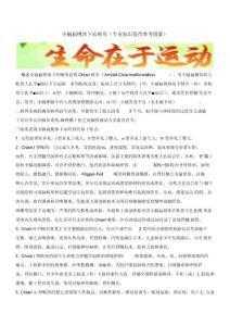 小脑扁桃体下疝畸形(专业知识值得参考借鉴)