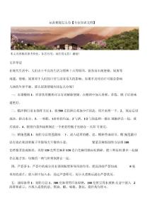 尿黄便秘怎么办【专业知识文档】